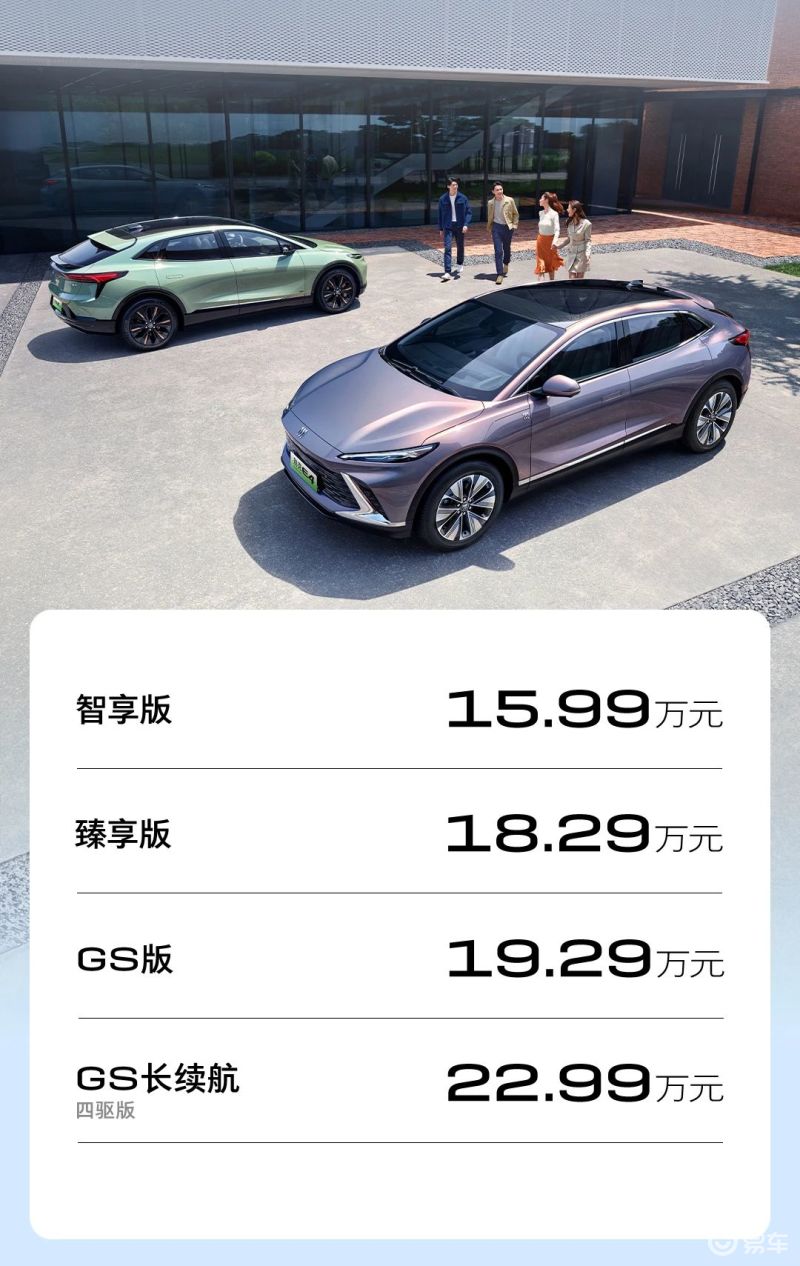 别克ELECTRA E4增值款正式上市 售15.99万元起