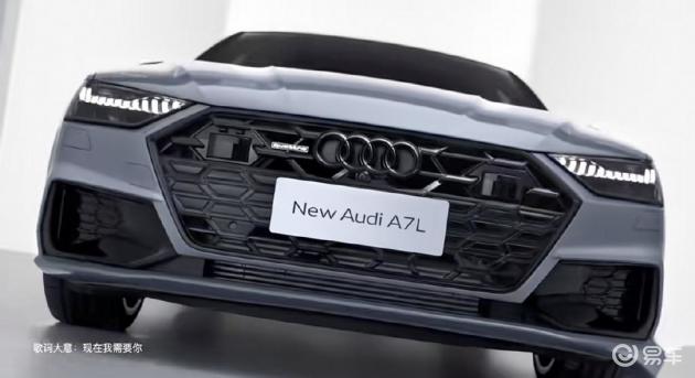 新奥迪A7L上市在即，配运动套件，30多万起步？