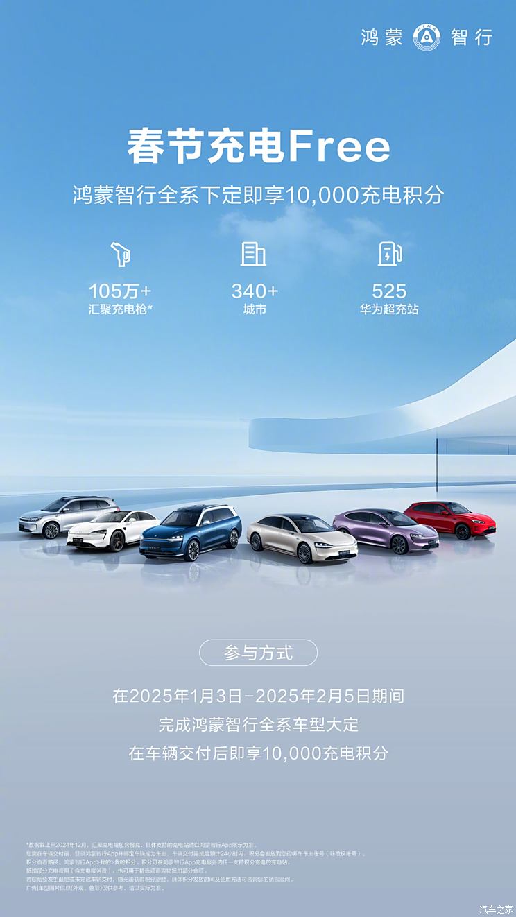 尊界S800/问界M8领衔 鸿蒙智行2025新车大爆料