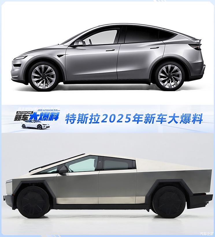特斯拉2025新车大爆料 新款Model Y只是前菜？重量级产品将推出