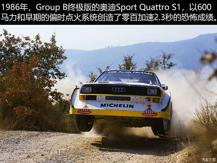 45年修炼终成史上最强RS 奥迪与quattro的传奇故事