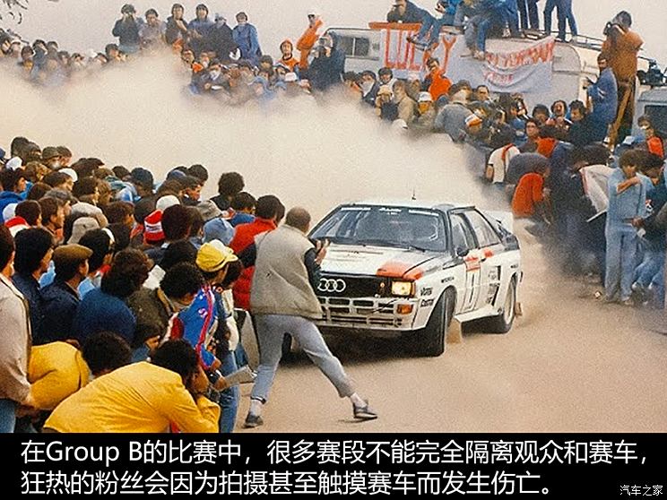 45年修炼终成史上最强RS 奥迪与quattro的传奇故事