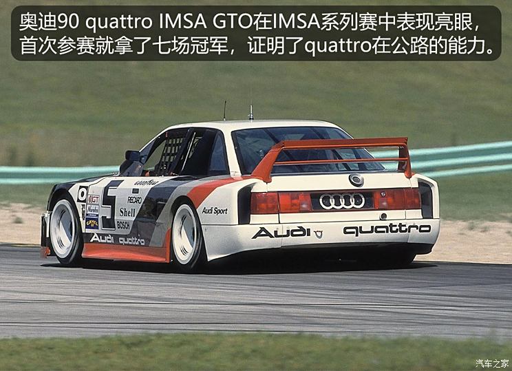 45年修炼终成史上最强RS 奥迪与quattro的传奇故事