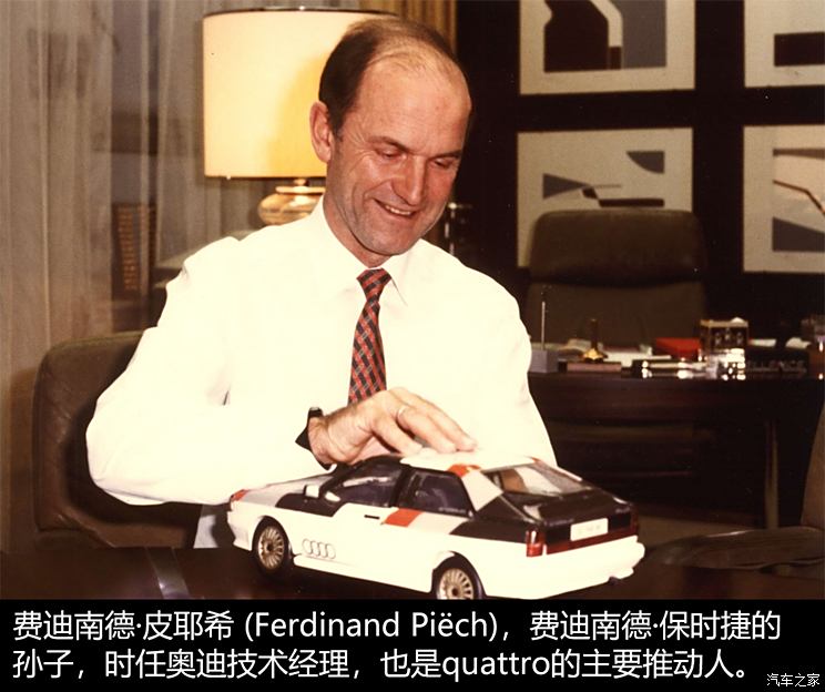 45年修炼终成史上最强RS 奥迪与quattro的传奇故事