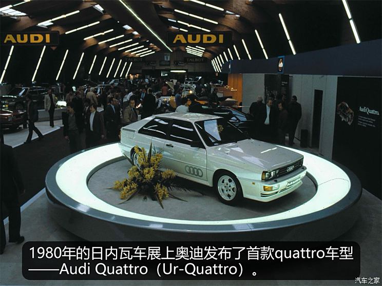 45年修炼终成史上最强RS 奥迪与quattro的传奇故事