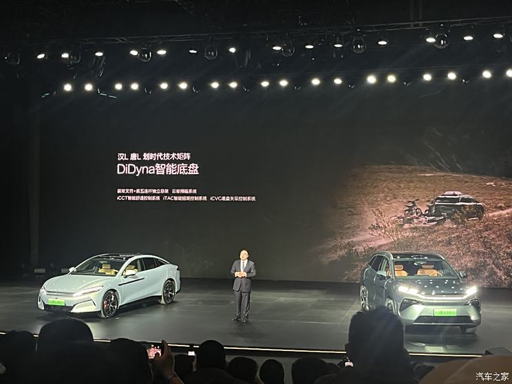 比亚迪汉L EV预售27万元起 0-100km/h加速2.7秒 最高车速305km/h