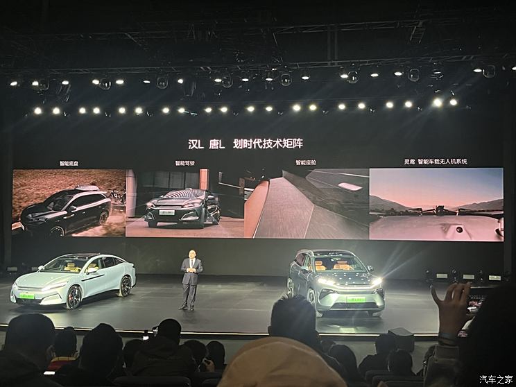 比亚迪汉L EV预售27万元起 0-100km/h加速2.7秒 最高车速305km/h