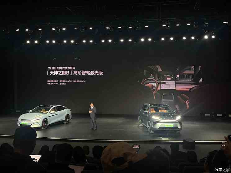 比亚迪汉L EV预售27万元起 0-100km/h加速2.7秒 最高车速305km/h