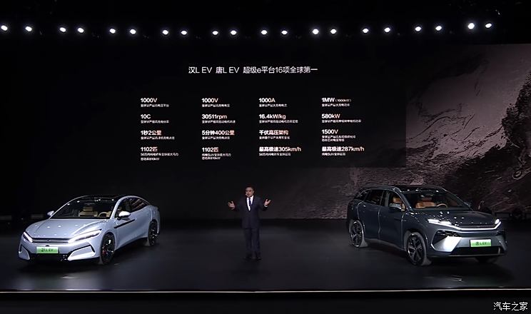 比亚迪汉L EV预售27万元起 0-100km/h加速2.7秒 最高车速305km/h