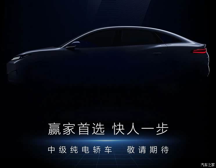 比亚迪E7最新预告图发布 定位纯电动中型车 或针对网约车市场,比亚迪E7最新预告图发布 定位纯电动中型车 或针对网约车市场