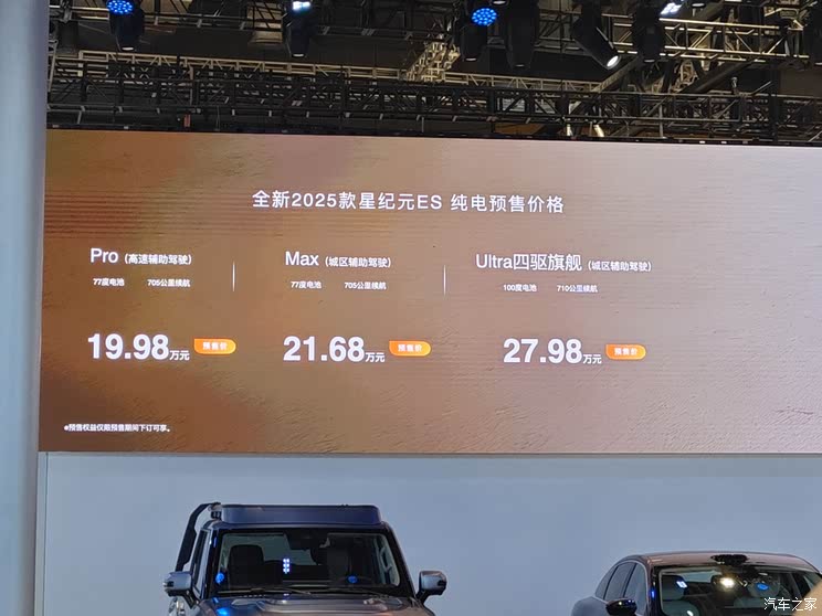 全新奥迪A5L等超160款新车 2025上海车展新车汇总(上)