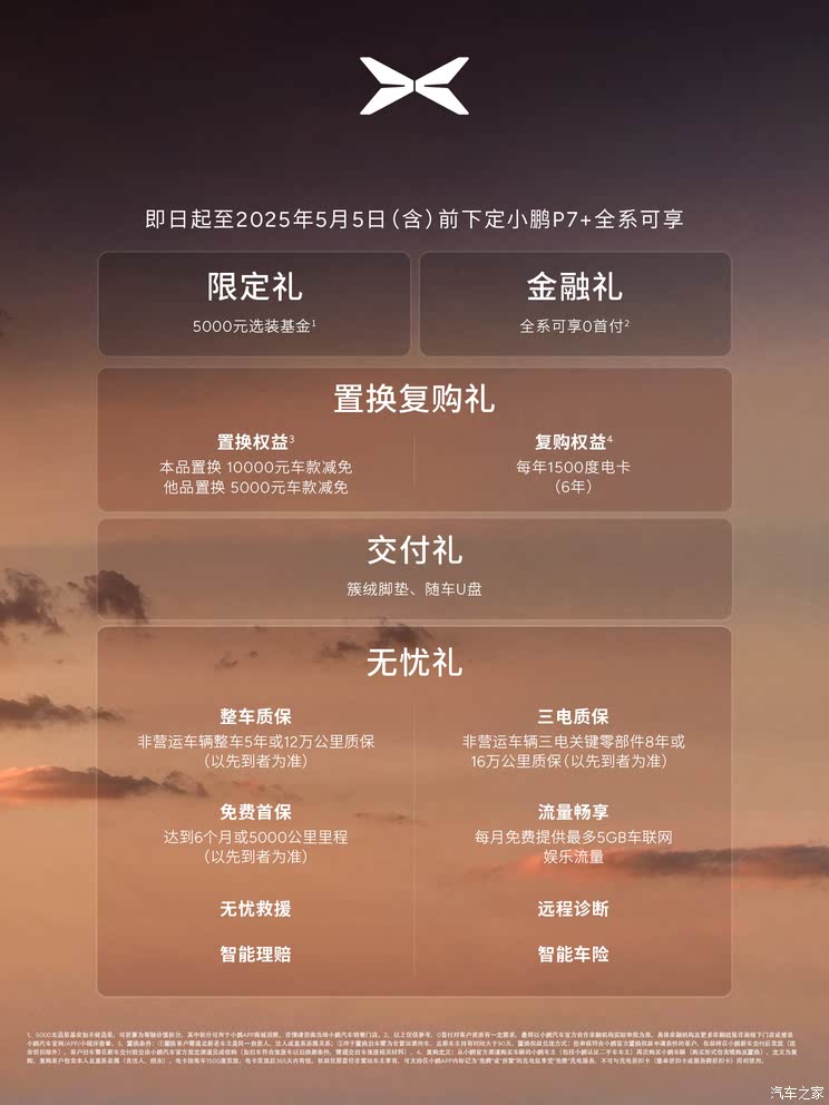 全新奥迪A5L等超160款新车 2025上海车展新车汇总(上)