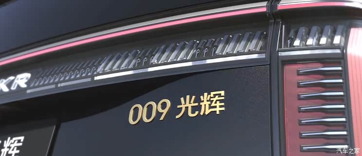 极氪009光辉典藏版将于4月19日首发 内饰细节公布 刷新豪华天花板