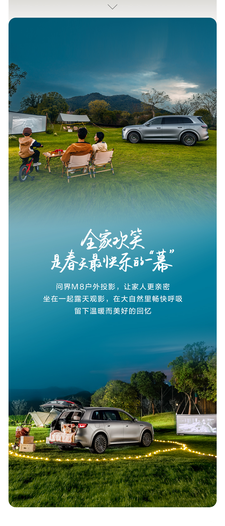 量大管饱 黑科技也不少！途灵平台哪里好？一文看懂问界M8