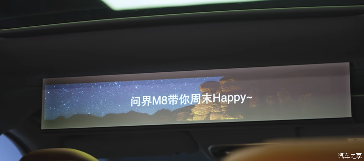 量大管饱 黑科技也不少！途灵平台哪里好？一文看懂问界M8