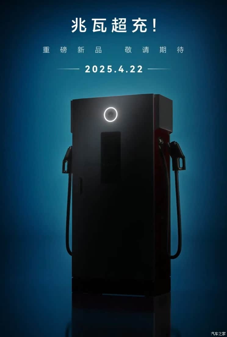 要成新赛道？继比亚迪之后，极氪、华为纷纷发布兆瓦级充电桩