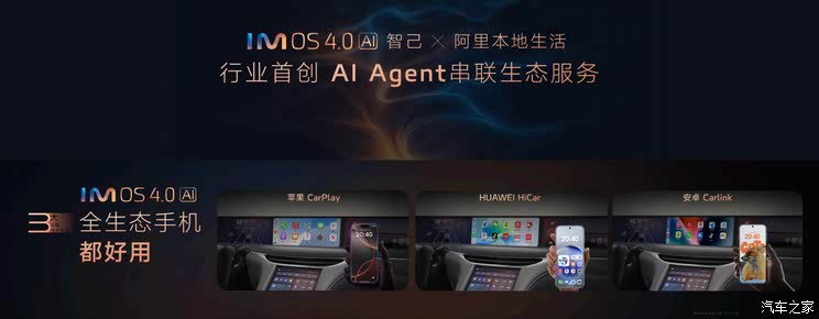 权益价20.49-26.49万元 新款智己L6上市 排队等小米SU7还是选它？