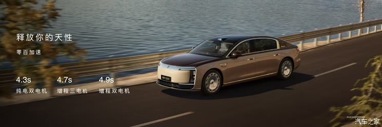 售70.8万起 增程/纯电双动力 搭载HUAWEI ADS 4 尊界S800上市