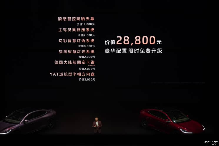 权益价20.49-26.49万元 新款智己L6上市 排队等小米SU7还是选它？