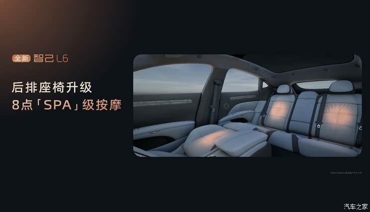 权益价20.49-26.49万元 新款智己L6上市 排队等小米SU7还是选它？