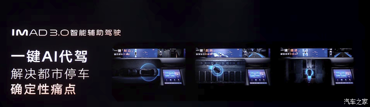 权益价20.49-26.49万元 新款智己L6上市 排队等小米SU7还是选它？