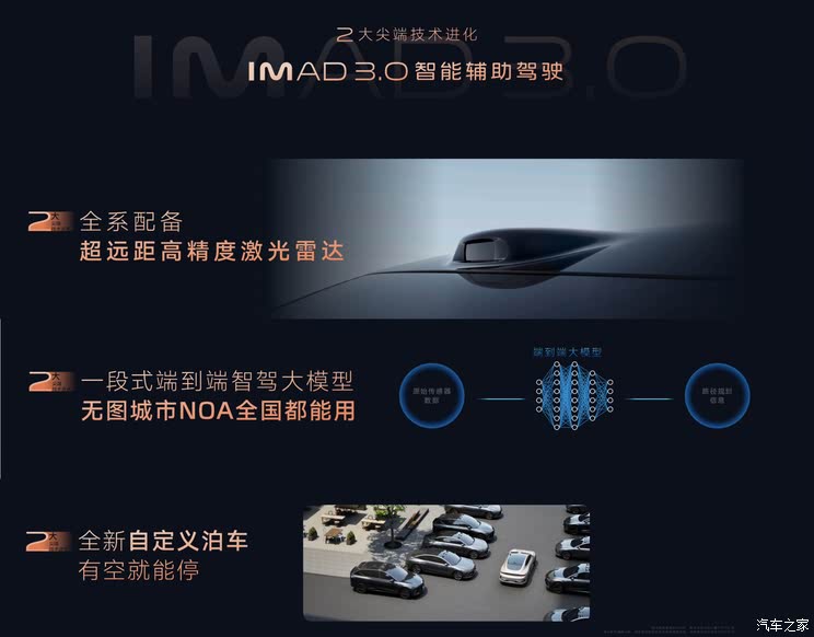 权益价20.49-26.49万元 新款智己L6上市 排队等小米SU7还是选它？