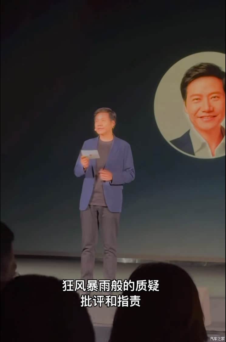 回应小米SU7事故/手机SoC芯片玄戒O1即将发布 雷军最新内部演讲