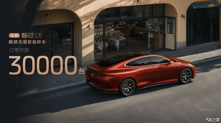 权益价20.49-26.49万元 新款智己L6上市 排队等小米SU7还是选它？
