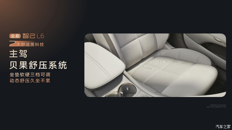 权益价20.49-26.49万元 新款智己L6上市 排队等小米SU7还是选它？