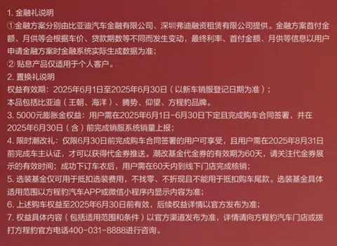 方程豹汽车出新政策了，有补贴还送东西车型价格和功能都写清楚了
