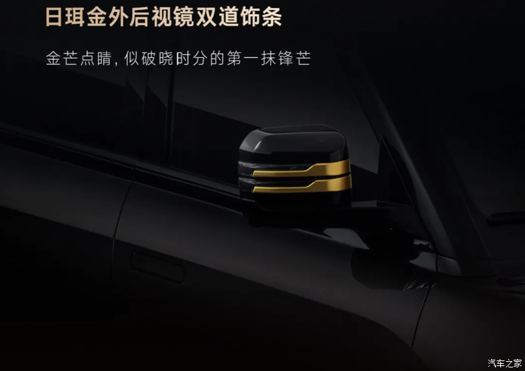 2025粤港澳大湾区车展：仰望U8L曜石黑配日珥金全新车色首发