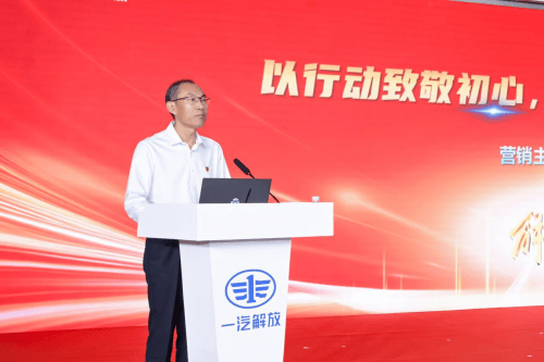 一汽解放2025年中渠道沟通会轻型车分会隆重召开