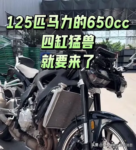 凯越125匹马力650cc将亮相重庆摩博会