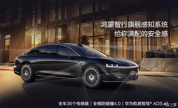 2025广州车展：售价30.98万元起 新款享界S9迎来亮相