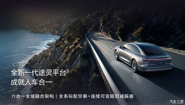 2025广州车展：售价30.98万元起 新款享界S9迎来亮相