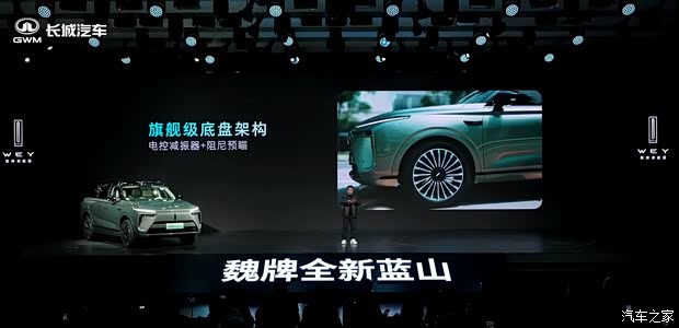 限时售27.58万起 VLA大模型六座插混SUV 魏牌蓝山智能进阶版上市