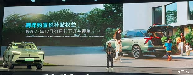 限时售27.58万起 VLA大模型六座插混SUV 魏牌蓝山智能进阶版上市