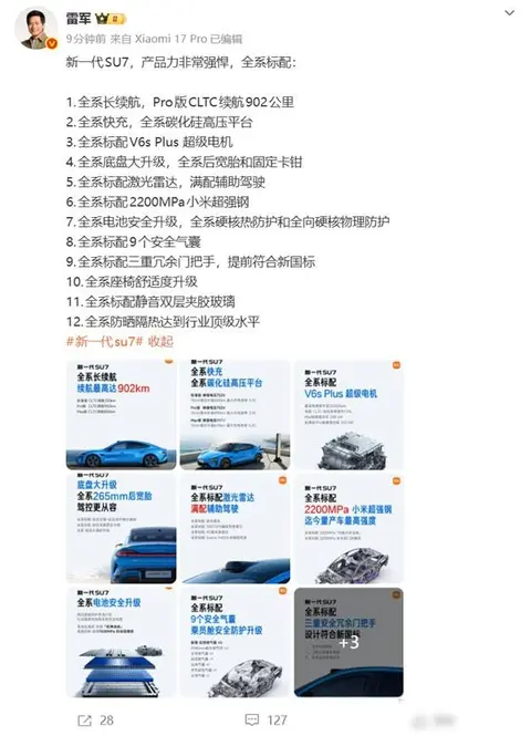 小米SU7换代争议升级，经典设计能否扛住市场考验？